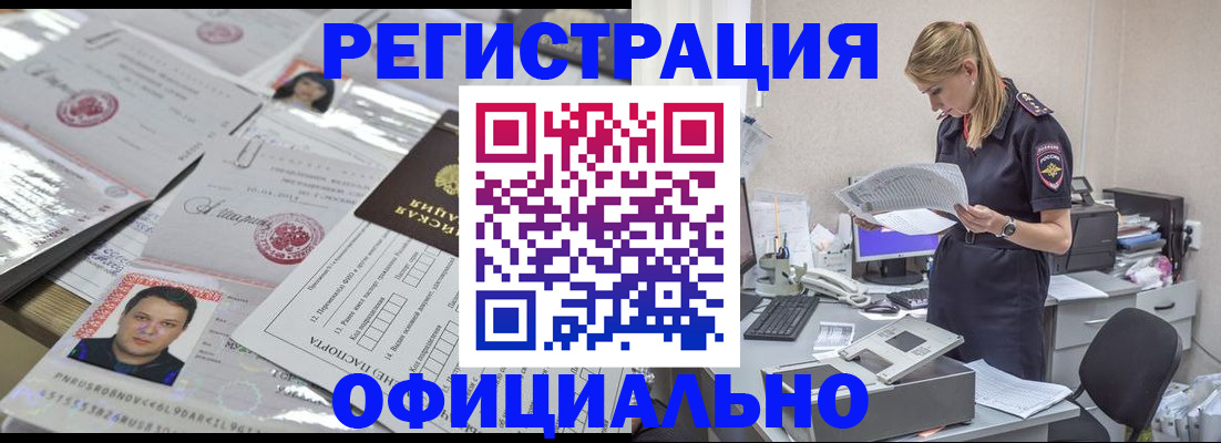 прописка для кредита в Льгове